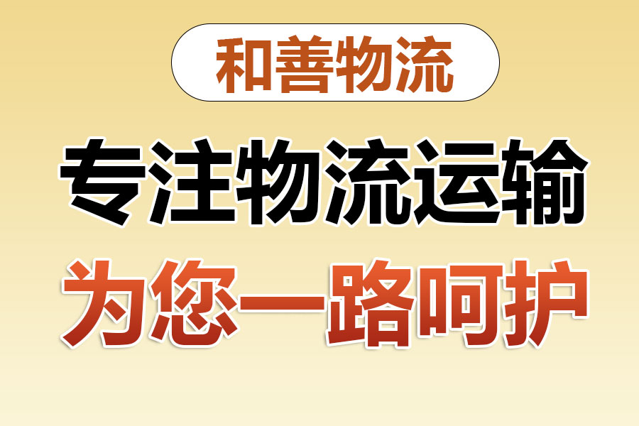 塘厦镇物流专线价格,盛泽到塘厦镇物流公司